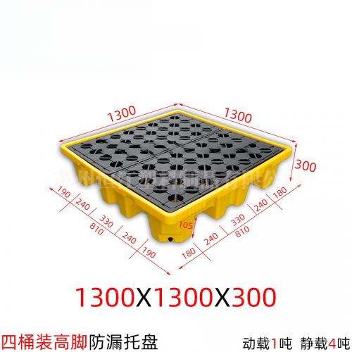 四桶装高脚防渗漏半岛（中国）